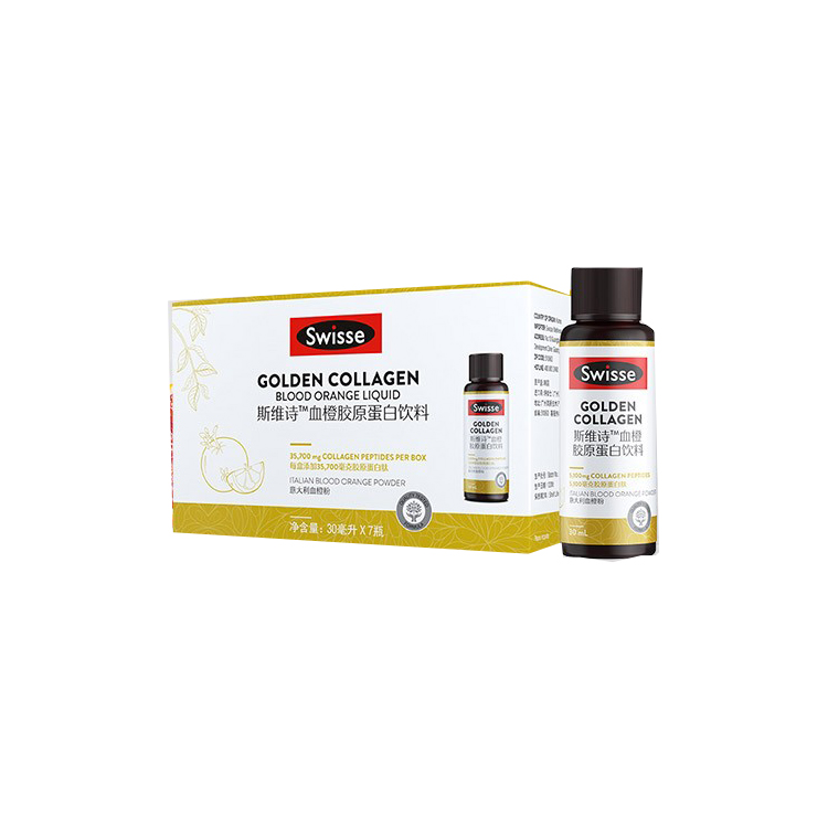 斯维诗 高品质胶原蛋白精华饮料