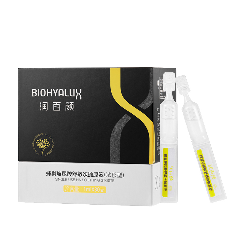 润百颜 舒缓镇静面部精华