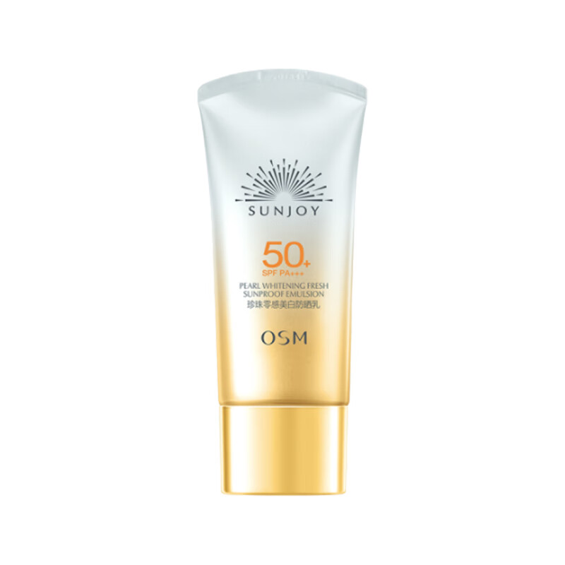 欧诗漫 清透美白 防晒乳