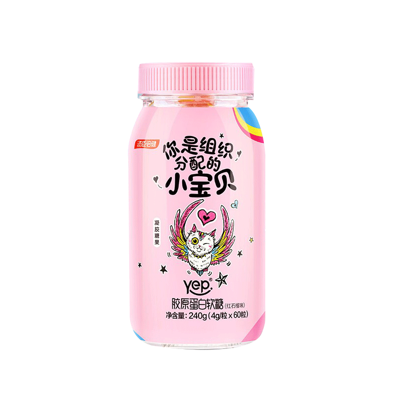 汤臣倍健 胶原蛋白软糖