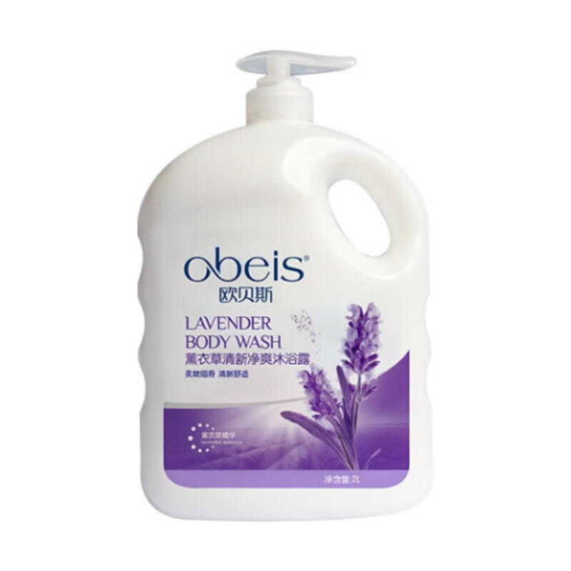 欧贝斯 清新净爽沐浴露