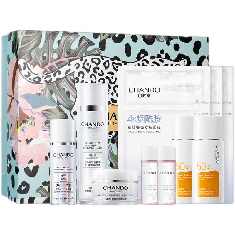 自然堂 雪肌发光套装