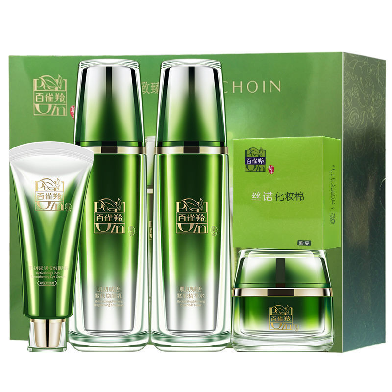 百雀羚 淡化细纹护肤套装