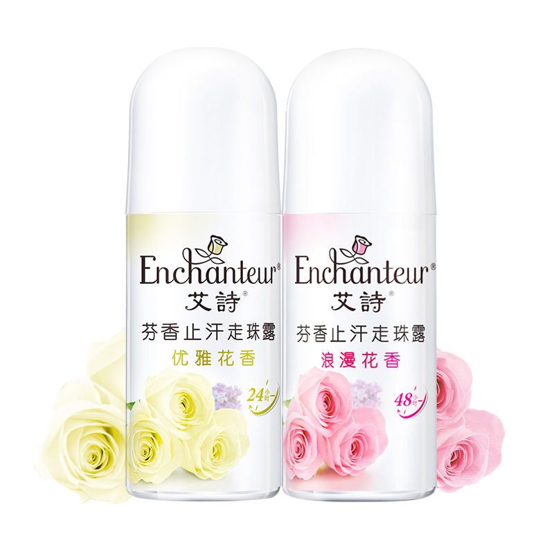 艾诗浪漫香体止汗露