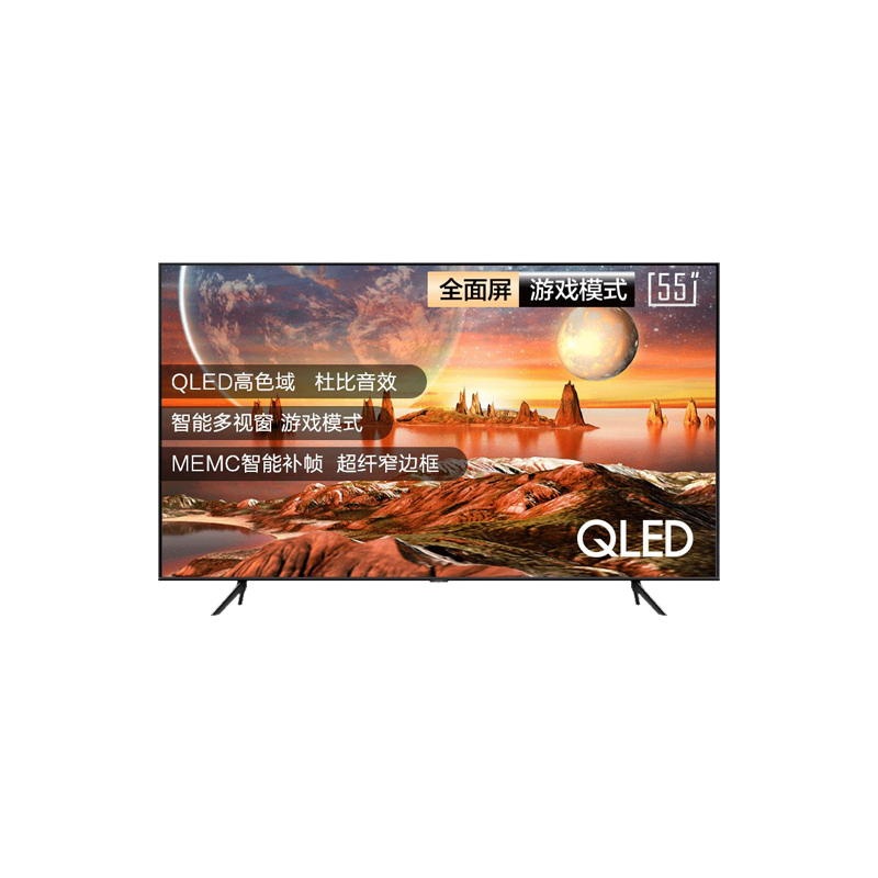 三星 QLED高色域 平板电视