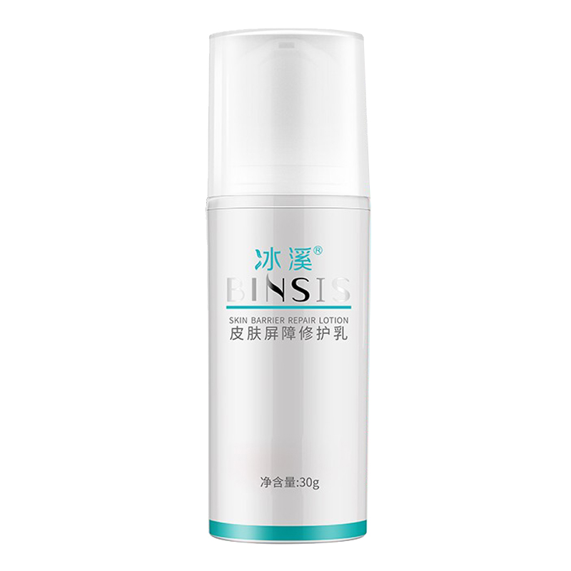 冰溪 修护屏障乳液