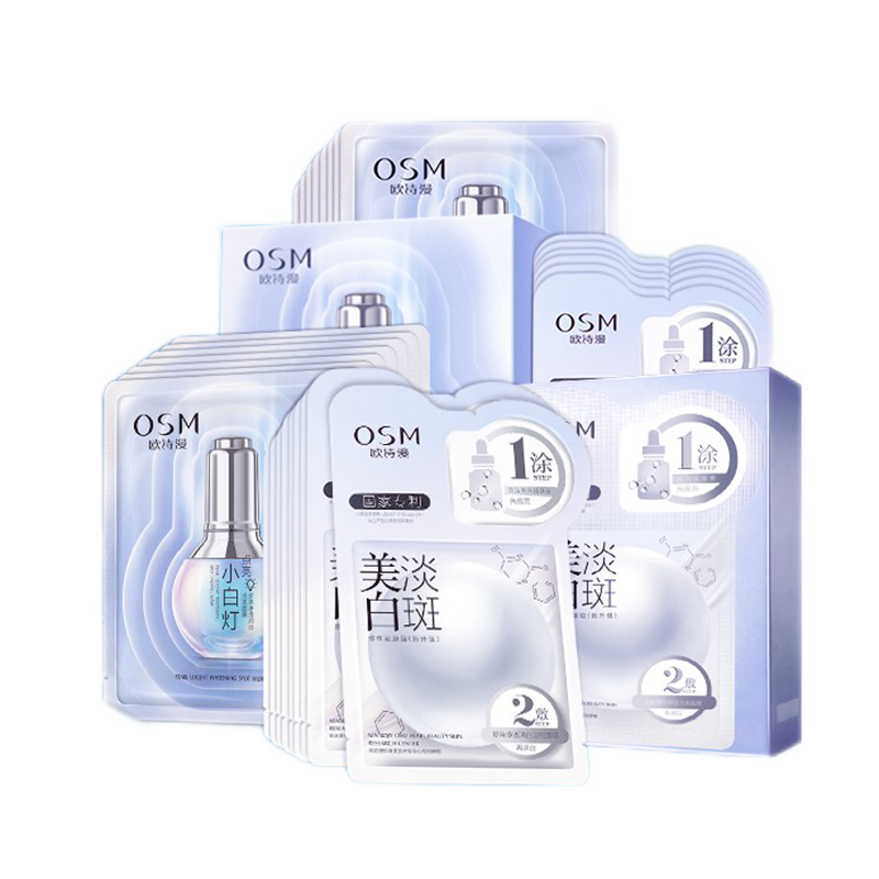 欧诗漫 双重焕白面膜