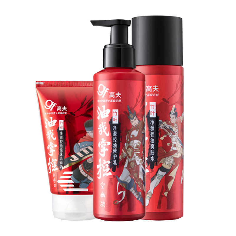 高夫 补水修复 护肤套装