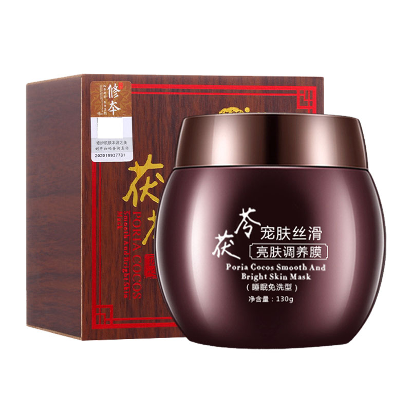 修本 收缩毛孔面膜