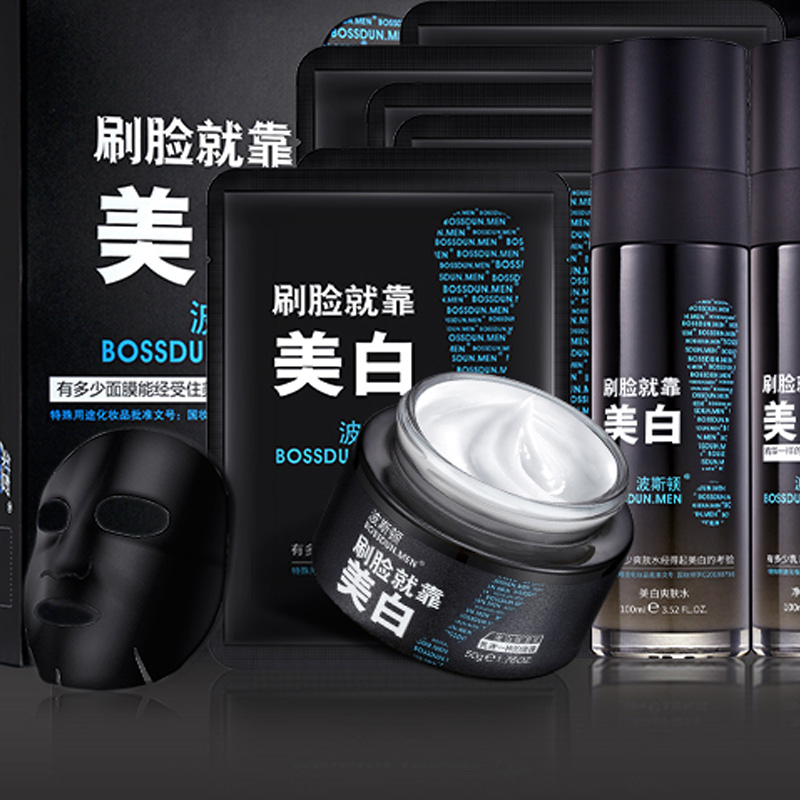 波斯顿 补水保湿 护肤套装