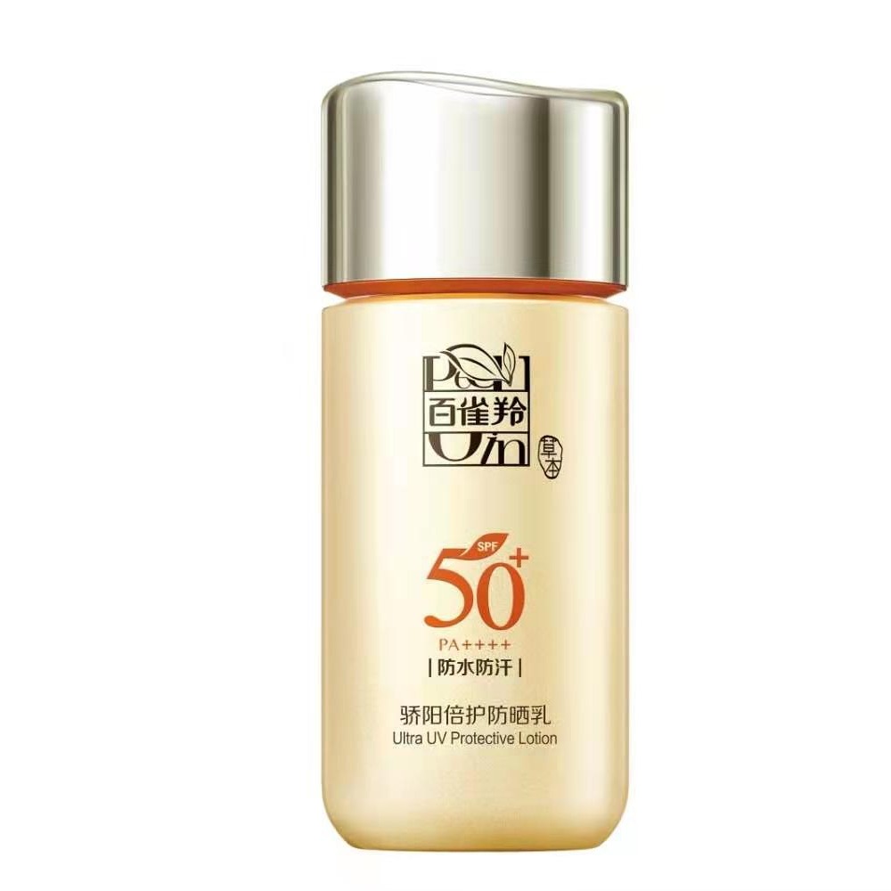 百雀羚 防水 防晒霜