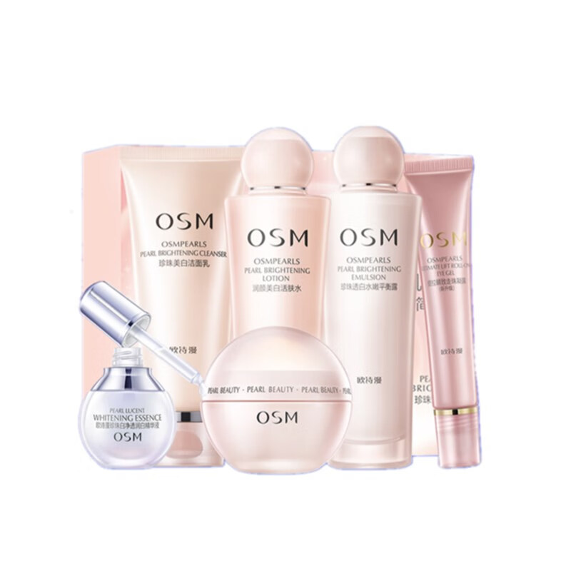 欧诗漫 美白淡斑护肤套装