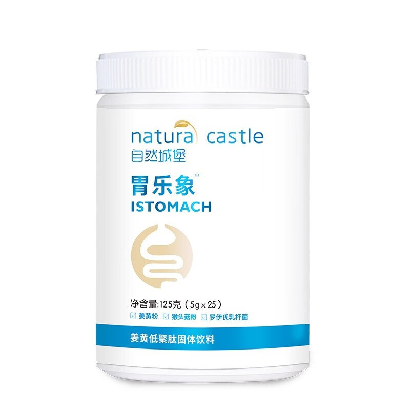 自然城堡 姜黄低聚肽固胃乐象