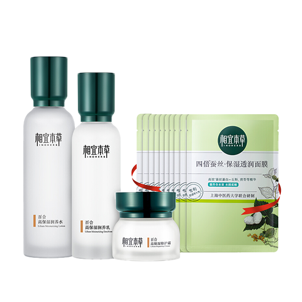 相宜本草 高保湿透亮水乳套装