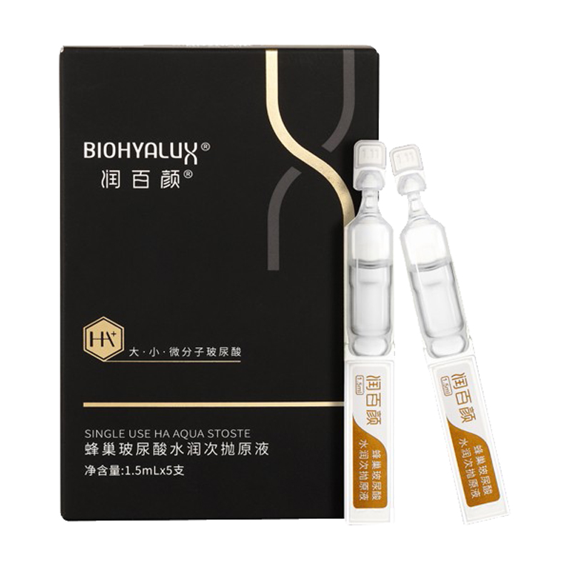 润百颜 提亮肤色 面部精华