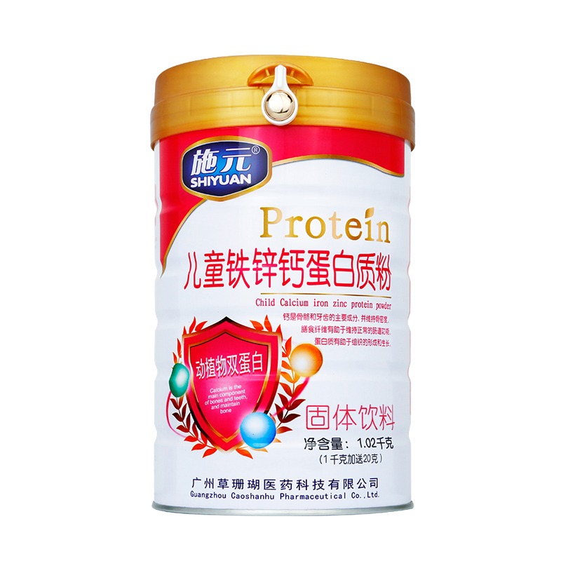 施元 钙铁锌 儿童蛋白粉