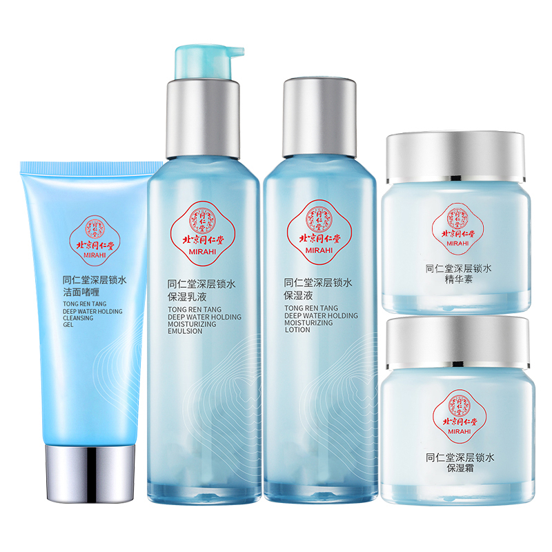 同仁堂 提亮肤色套装