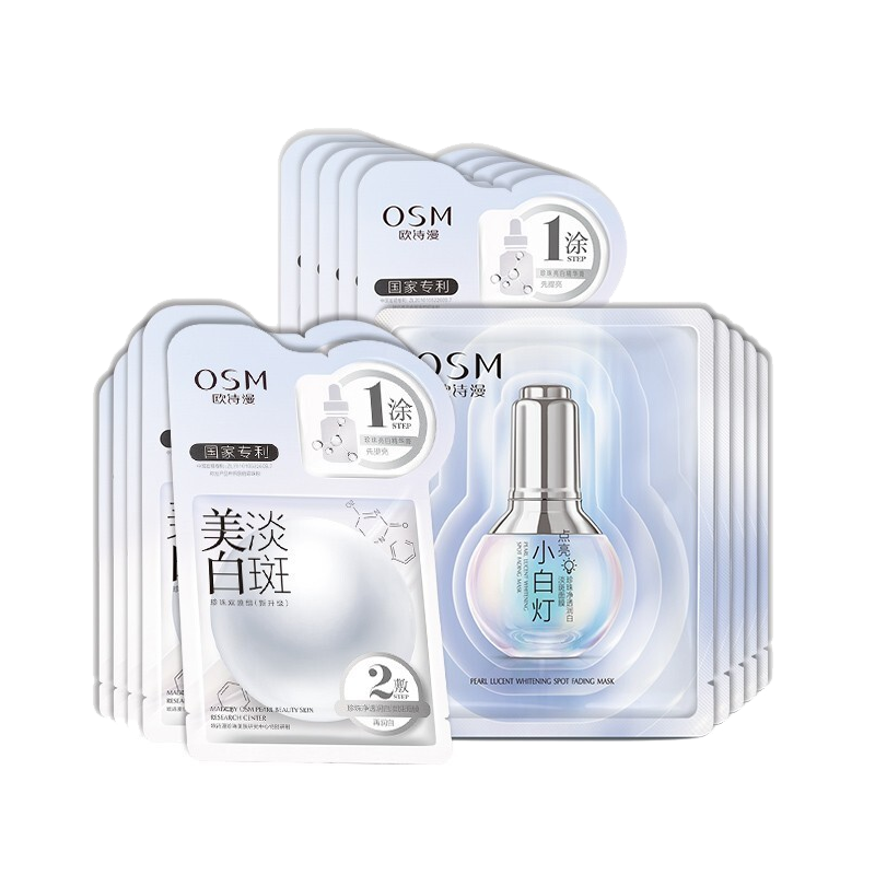 欧诗漫 珍珠美白面膜