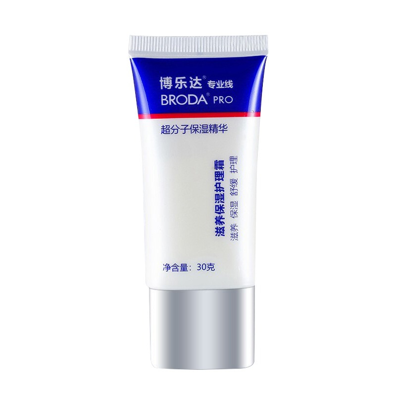 博乐达 超分子水杨酸 面霜