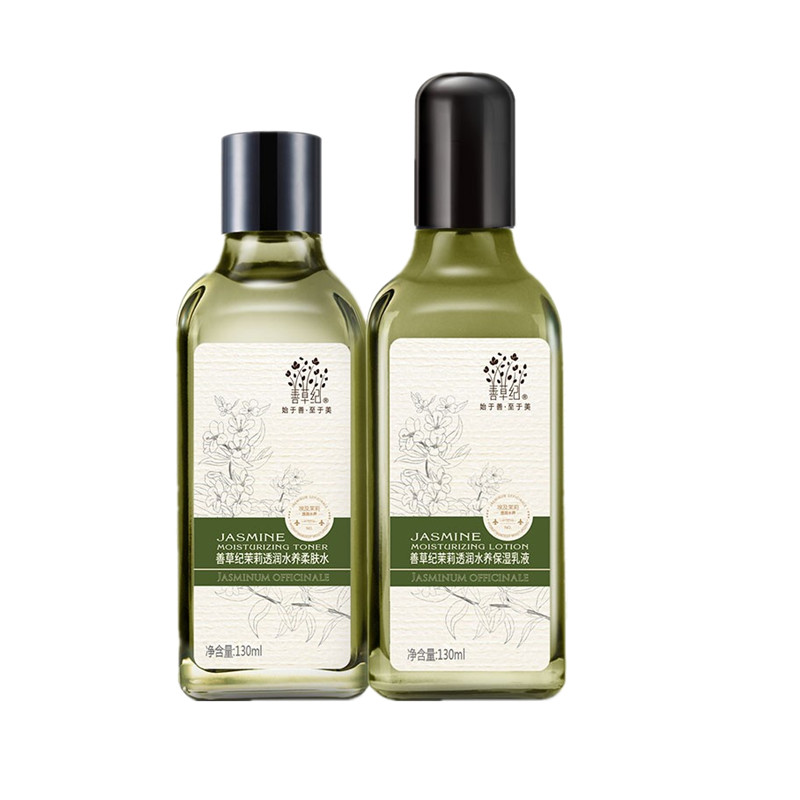 善草纪 补水保湿 护肤套装