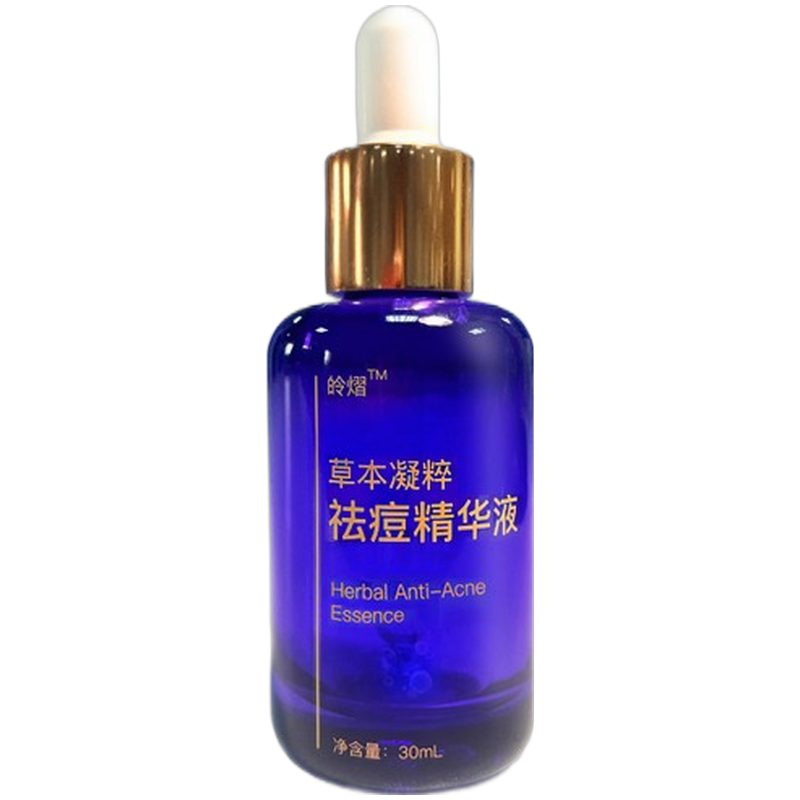 皊熠 草本淡化痘印护肤精华