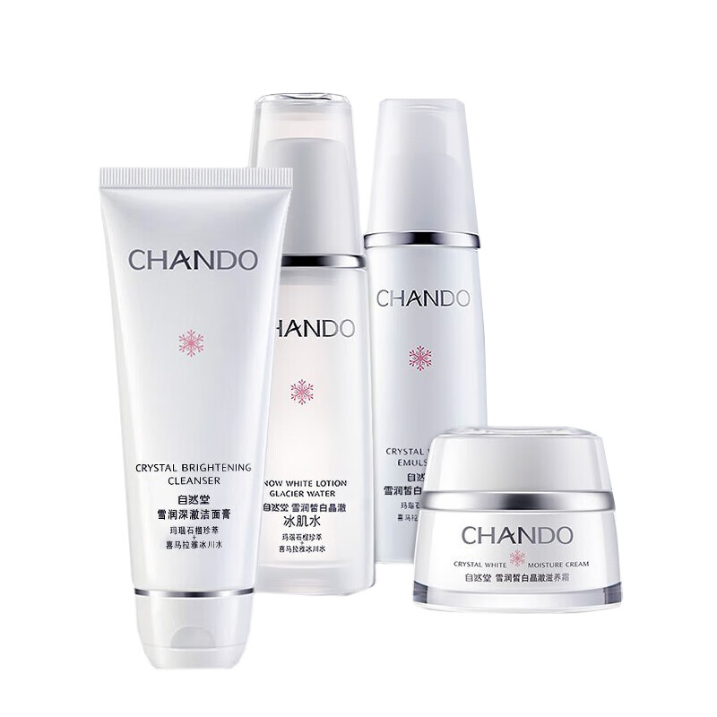 自然堂 补水亮肤护肤套装