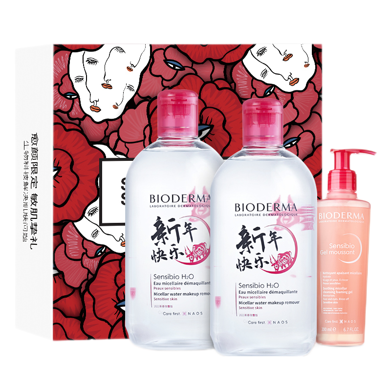 贝德玛 舒妍洁肤套装