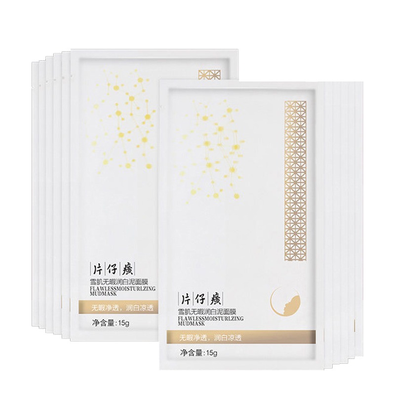 片仔癀 雪肌无暇 面膜