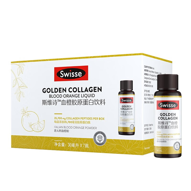 Swisse 血橙 胶原蛋白饮