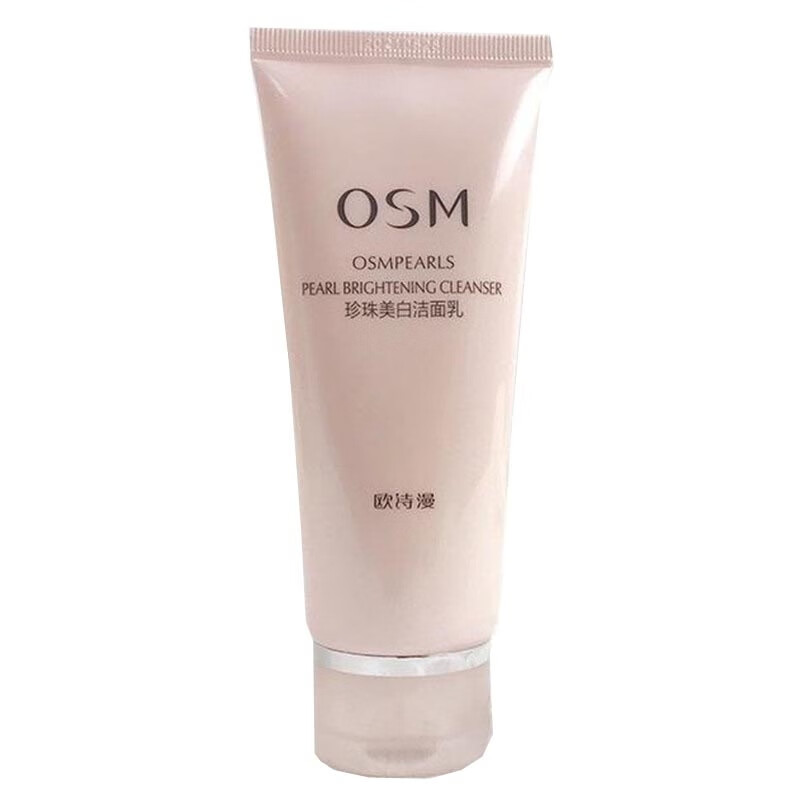 欧诗漫美白水感清爽洗面奶