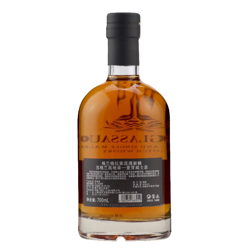 格兰格拉索 潮饮威士忌