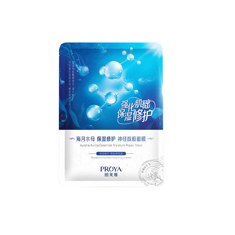 珀莱雅 平衡水油 面膜