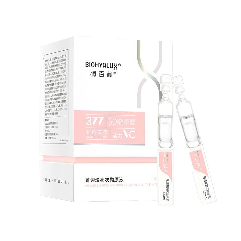 润百颜 菁透焕亮精华液