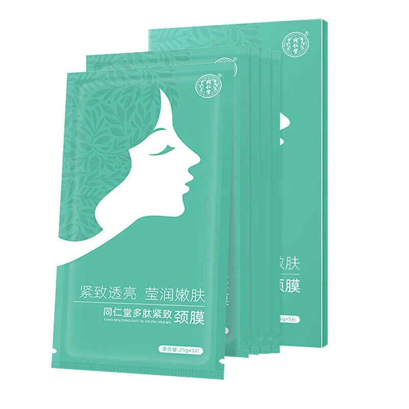 同仁堂多肽紧致颈膜