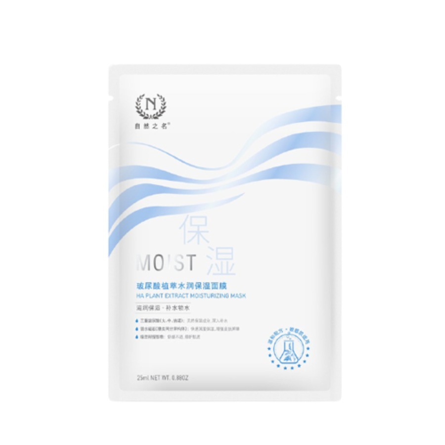 自然之名 植粹 面膜
