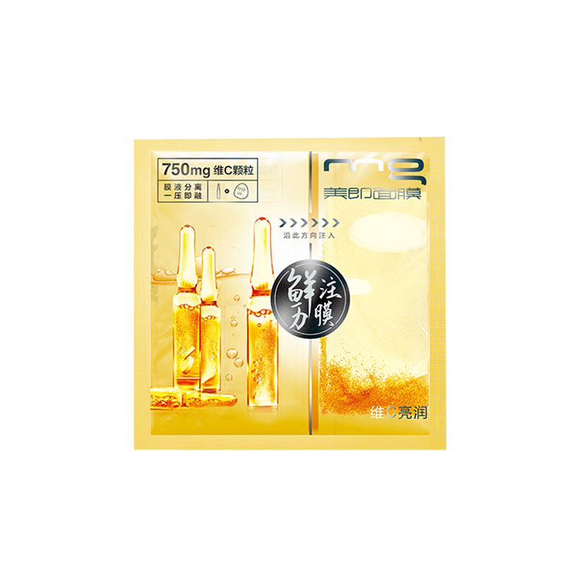 MG 维C颗粒精华安瓶面膜