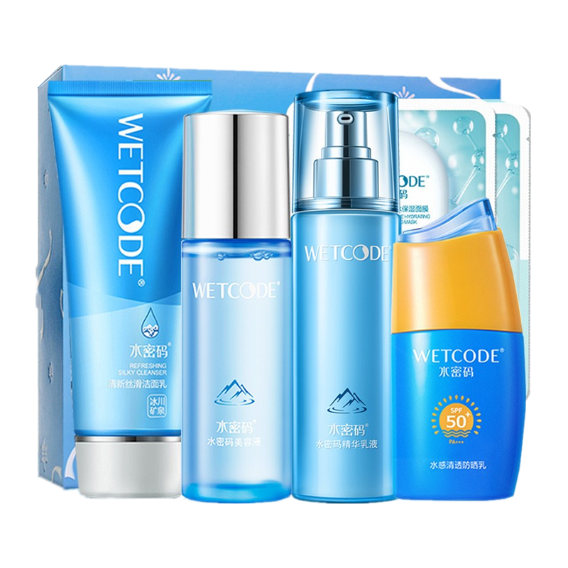 水密码 保湿净油护肤套装