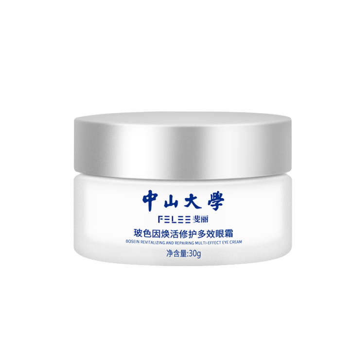 斐丽 玻色因焕活修护多效眼霜