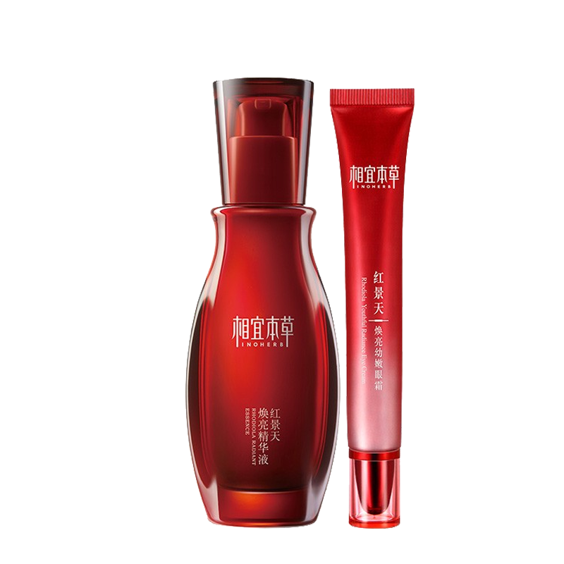 相宜本草 亮肤修护护肤套装