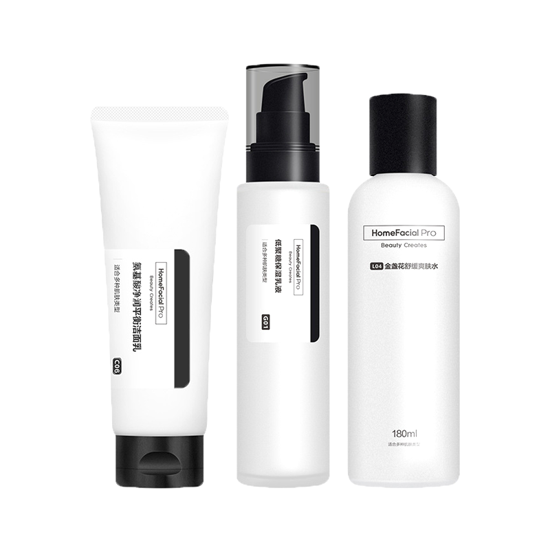 HFP 提亮肤色护肤品套装