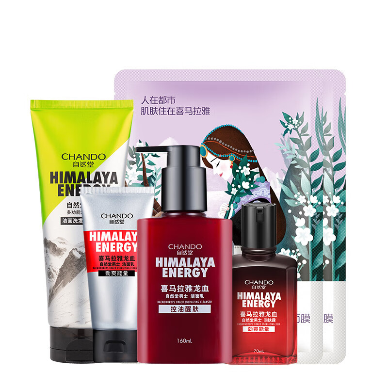 自然堂 清新补水护肤套装