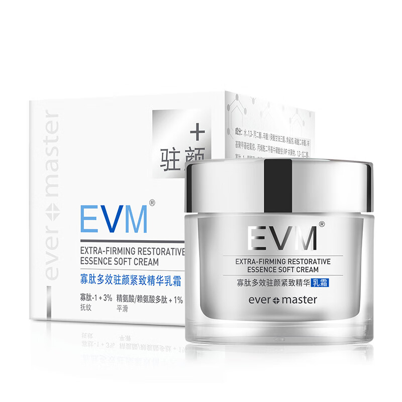 evm 清爽不油腻 护肤套装