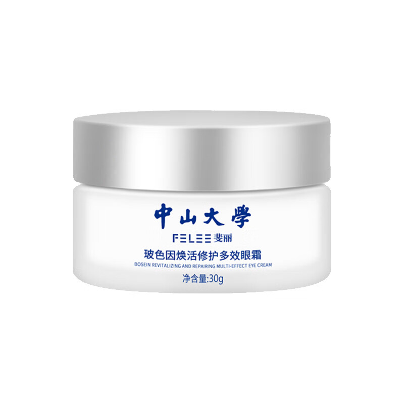 斐丽 修护多效玻色因眼霜