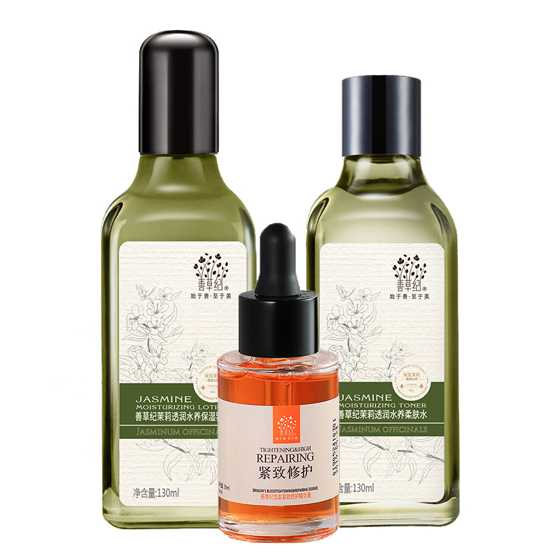 善草纪 保湿滋润锁水护肤套装