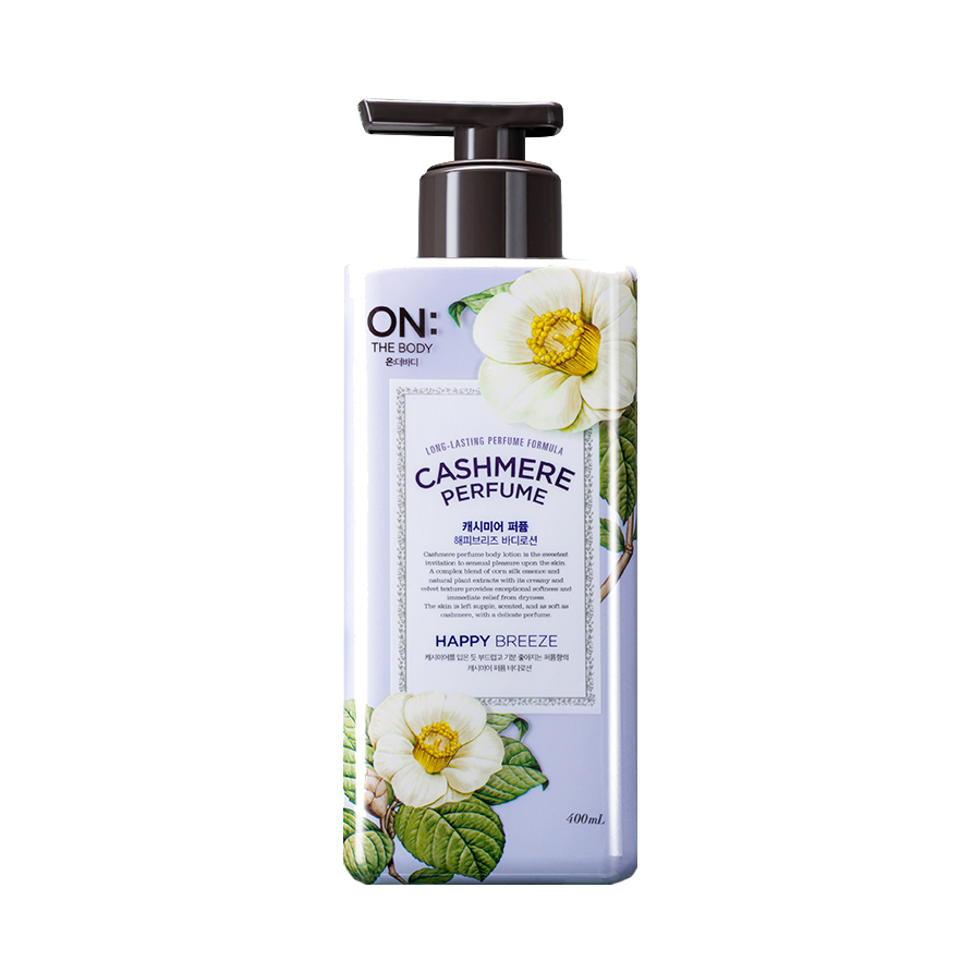 安宝笛 香水保湿润肤身体乳