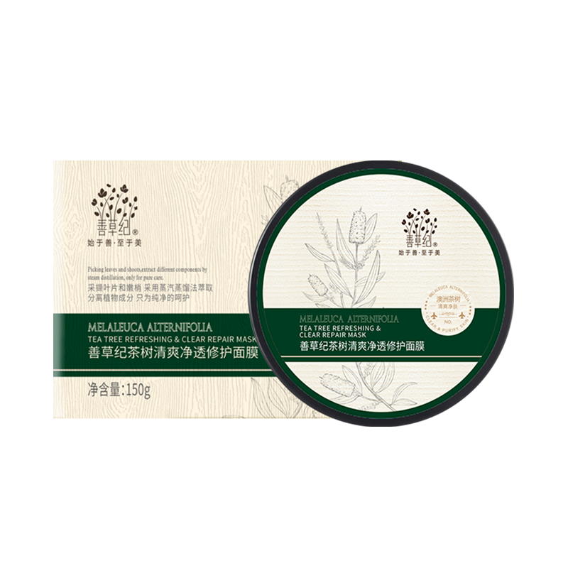 善草纪 茶树清洁修护面膜