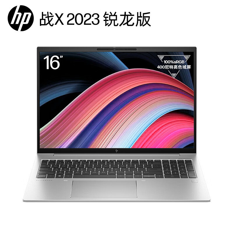 惠普战X超长续航版，FHD分辨率屏幕，模拟办公19小时