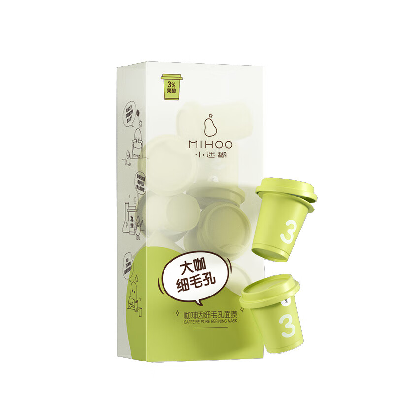 小迷糊 改善松弛面膜