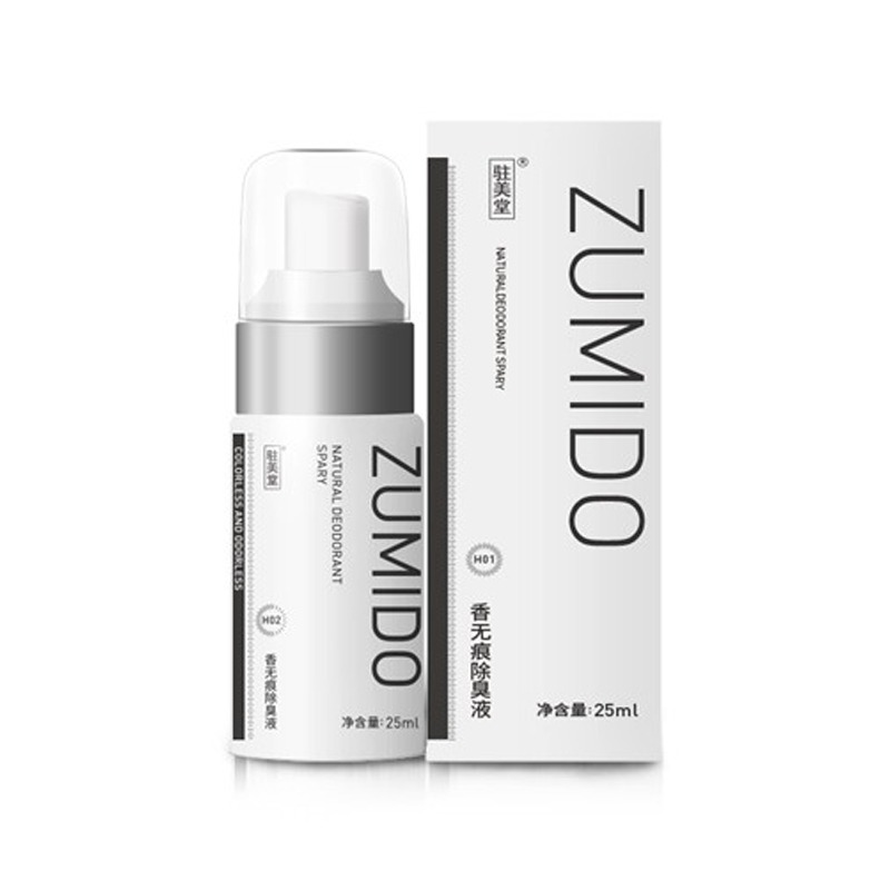 驻美堂去腋臭止汗喷雾