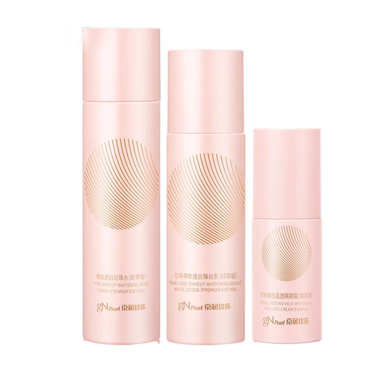 京润珍珠 滋润亮肤 护肤套装